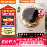 苏泊尔（SUPOR）家用电磁炉电陶炉火锅新型电磁灶大功率大面板防辐减噪炒菜电池炉电磁炉锅一体全套C22-IA813