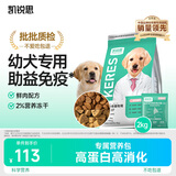 凯锐思银爪C27 幼犬专用狗粮 助益免疫羊乳姜黄鲜肉冻干双拼狗粮6kg