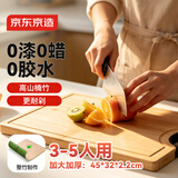 京东京造 菜板 天然整竹砧板食品接触级家用厨房【三层加厚】45*32*2.2cm