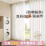 未来式幻影纱窗帘窗纱帘透光不透人卧室防晒隔热客厅阳台飘窗遮光26新款 镜面纱流丝纹-【防晒隔热】（当天发货)（带挂钩） 帘宽3.0m*高2.5m挂钩款1片