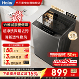 海尔波轮洗衣机全自动10公斤 价保618 家用大容量 新品上市 一级能效 六维减震家电补贴 以旧换新M10A0