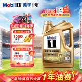 美孚（Mobil）全合成汽机油0W-40 SN级4L美孚超金劲擎表现汽车保养京东养车自营