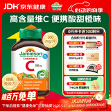 健美生（Jamieson）天然维生素C咀嚼片橙味 500mg/片 30片/瓶增强抵御力便携装