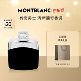 万宝龙（MONTBLANC）传奇男士淡香水30ml 520节日礼物生日礼物送男友 清新木质香调