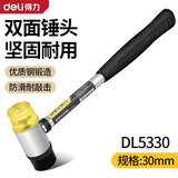 得力（deli）工具钢管柄安装锤橡皮锤 橡胶安装锤 瓷砖榔头 30mm橡胶安装锤DL5330