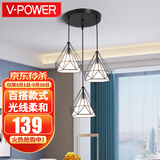 V-POWER 餐吊灯北欧led钻石餐厅吊灯 北欧田园创意吧现代简约台饭厅灯具 钻石餐吊灯