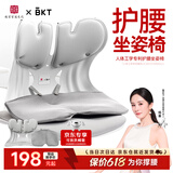BKT护腰坐垫办公久坐神器坐姿椅人体工学靠背支撑腰托超大开车腰靠垫