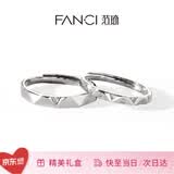 范琦（Fanci） 满天星情侣对戒一对戒指银求婚刻字开口生日礼物纪念日送女友 满天星戒指 5天内发货