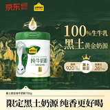 认养一头牛黑土纯牛奶粉700g【重磅新品】100%生牛乳 高钙中老年成人奶粉