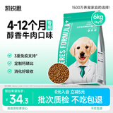 凯锐思幼犬粮通用泰迪比熊柯基系小中大型犬牛肉味狗粮2kg*3