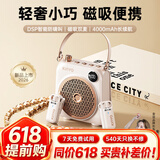 金运【名师推荐丨升级大音量】小蜜蜂扩音器教师专用无线领夹麦克风一拖二教学讲课户外导游防啸叫M15 【26年顶配丨自带数显丨磁吸双麦】奶黄色 可覆盖300人教室丨当/次日达