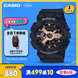 卡西欧（CASIO）手表女BABY-G个性大表盘运动电子日韩表送女友礼物BA-110XRG-1A