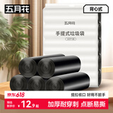 五月花背心垃圾袋45*60CM100只点断式车载家用厨房分类手提环保