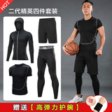 NIUKAILE 运动套装男健身服跑步速干透气高弹篮球足球训练紧身衣春夏 黑外套进阶4件套+护腕 XL（130-150斤）