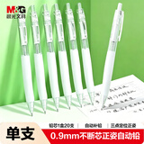晨光（M&G）文具儿童自动铅笔0.9mm/HB写字书写二合一套装不断芯自动补芯铅笔1支+HB铅芯1管AMPJ4907A-ZZ