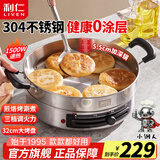利仁（Liven）不锈钢电饼铛家用无涂层小钢人电煎锅烙饼锅加深加大多功能电煮锅电饼铛烙馍锅电饼档家庭用早餐机 【小钢人55mm深锅】32cm口径+拨杆调温