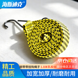 海斯迪克捆绑绳 打包绳捆绳 拉车绳子高弹力行李绳 绑带带挂钩绳子 1.8米乳胶丝(颜色随机) HKCL-71