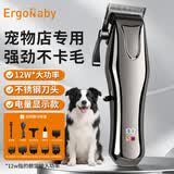 ERGOBABY宠物剃毛器狗狗理发器推子电推子大型犬猫咪剃毛美容宠物店电推剪