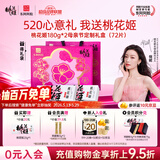 东阿阿胶桃花姬阿胶糕180g*2礼盒装送妈妈礼物送女朋友长辈女即食营养品