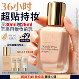 雅诗兰黛DW持妆粉底液72#1N1中性偏白色30ml控油遮瑕化妆品礼盒生日礼物