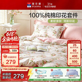 富安娜床上四件套纯棉100%全棉床单套件双人加大被套枕套汐颜1米8床粉家居馆