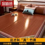席师傅凉席1.5米x2米竹席碳化头层竹青三件套席子【可折叠 双面可用】