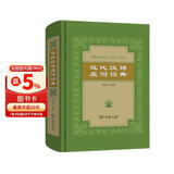 近代汉语虚词词典