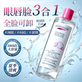 蓓昂斯（BYPHASSE）净颜卸妆水500ml温和眼唇卸妆液舒缓敏感肌自营礼物送开学生日礼