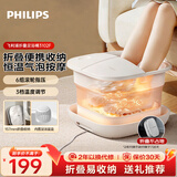 飞利浦（PHILIPS）泡脚桶小白桶加热全自动按摩足浴盆足疗洗脚盆电动加热生日礼物送父母长辈5103F 【恒温按摩】折叠款白色3102F