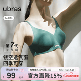 ubras虞书欣同款无尺码透气轻纱小胸显大无钢圈聚拢文胸罩内衣女 松石青色  均码 经典版(100-130斤)A-C杯