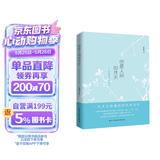 你是人间四月天：林徽因经典诗文