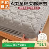 无印良品A类全棉夹棉床笠单件床罩保护套家用全包床套180*200cm