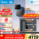 美的（Midea）净水器家用星河2.0净水机1200G 6年长效RO膜反渗透0阻垢剂矿物质双出水直饮机厨下式 鲜活零陈水 星河2.0净水器+TOP款即热管线机+15T前置 三件套