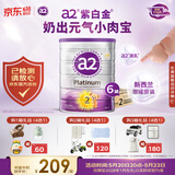 a2奶粉紫白金澳洲版A2幼儿配方奶粉2段900g*6 【已检测】