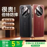 摩斐【定制素皮丨非凡大师】适用华为mate80rs手机壳mate80RS保护套镜头全包硅胶软边超薄防摔商务新款