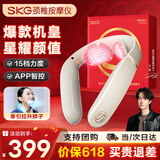 SKG颈椎按摩器颈肩部牵引拉伸脖子蓝牙热敷多功能APP便携护颈按摩仪生日父亲节礼物送男女友爸爸长辈 【旗舰机皇】4098三代款