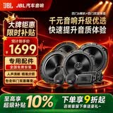 JBL汽车音响改装升级四门6喇叭套餐6.5英寸通用车载扬声器旗舰款 STAGE2 四门6喇叭（含隔音）