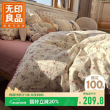 无印良品100%纯棉少女风床上四件套1.5/1.8米床用 被套200*230cm贝壳粉