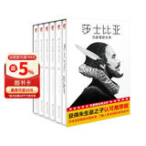 莎士比亚悲剧喜剧全集：全5册（朱生豪之子亲笔推荐版！全新精装插图典藏版！24部莎士比亚悲喜剧代表作全收录！名著就读作家榜！）
