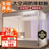 无印良品A类帐纱家用婴儿防摔围栏蚊帐 三开门1.8×2米元气灰【支架加固】