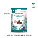纳瑞施狗狗磨牙玩具漏食球狗狗磨牙棒除口臭洁齿耐咬橡胶漏食玩具 零食钉替换装(牛肉味-32颗/袋)