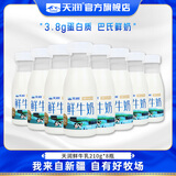 天润鲜牛奶 巴氏低温新疆纯牛奶全脂早餐鲜奶 烽火台牧场奶源210g/瓶 畅享装8瓶【值！80%选】
