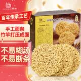 黎记面条 燕麦面850g 杂粮面条挂面方便面速食面非油炸面饼炒面条拌面