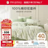 罗莱家纺100%纯棉床上三件套 公主风床单被套单人套件 150*215cm