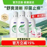妇炎洁私处洗液植物本草抑菌洗液私处止痒洗液380ml*3瓶+冲洗器1个