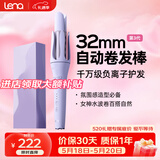 lena第3代全自动卷发棒32mm 40mm 女士电动卷发神器 大卷大波浪刘海卷发棒 懒人必备生日礼物 LN-Z3S 【第3代Z3S】自然韩系32mm