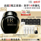 赫莲娜HR【采销直播间】黑绷带面霜100ml抗皱紧致保湿护肤品化妆品礼盒