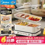 美的（Midea）[升级款]电火锅鸳鸯锅烤肉锅火锅0氟涂层超薄速沸电火锅多功能锅料理锅分体6.5L多用途锅DLS3322R2