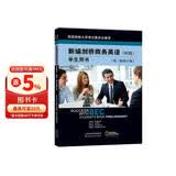 新编剑桥商务英语学生用书（初级）（第三版修订版）