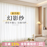 未来式幻影纱窗帘竖百叶窗纱帘透光不透人梦幻阳台防晒遮光2026新款客厅 幻影纱-霜白色-挂钩款（当天发货)（带挂钩） 【定制/穿孔/免费改短/高温定型】联系客服